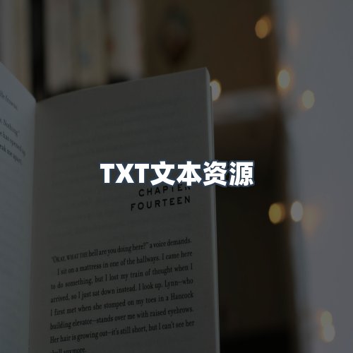 服务优势